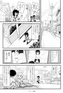 ちる露出8, 日本語