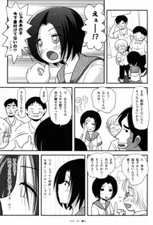 ちる露出8, 日本語