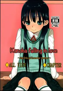 Konoha Koigokoro ~Sensei ni Koi suru Shoujo~ | Konoha falling in love ~the little girl loves her teacher~, English