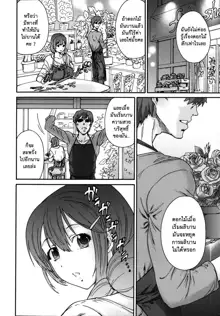 Hito no Tsuma Ch. 1-8, ไทย