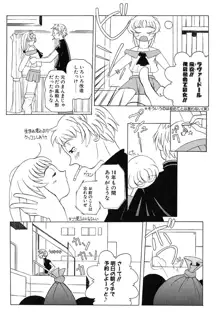 Hマンガの女神様, 日本語