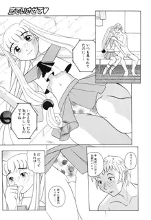 Hマンガの女神様, 日本語