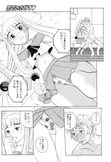 Hマンガの女神様, 日本語