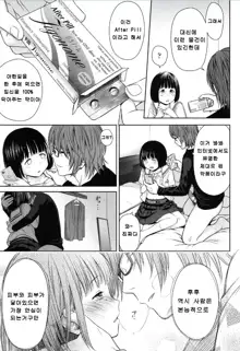 Utaite no Ballad Ch. 1, 한국어