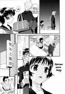 Yanagida-kun to Mizuno-san 2, Русский