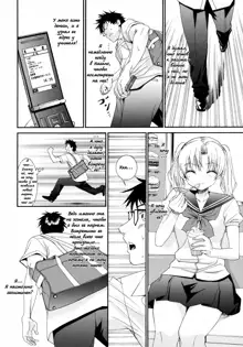 Yanagida-kun to Mizuno-san 2, Русский