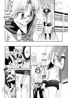 Yanagida-kun to Mizuno-san 2, Русский