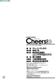 Cheers! 11 Ch. 93, Português