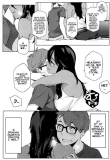 Natsu Koi Ota Girl - What Brings You to Japan? Ch. 1-3, Русский