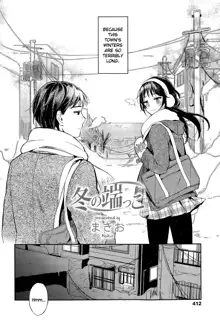 Fuyu no Hashikko, English