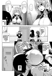 Maid in Locker, 中文