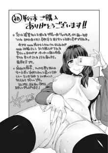 秘めくり彼女, 日本語