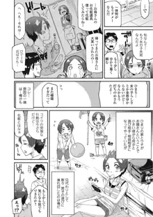 秘めくり彼女, 日本語