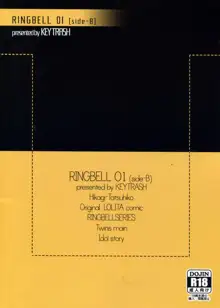 RINGBELL 01, 한국어