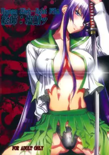 Saeko, English