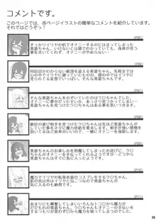 ぺろぺろしょうじょ, 日本語