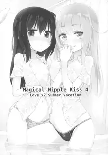 MAGICAL NIPPLE KISS 4, 日本語