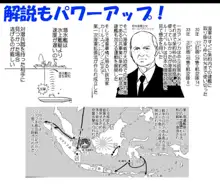 テートクの決断 MIDWAY, 日本語