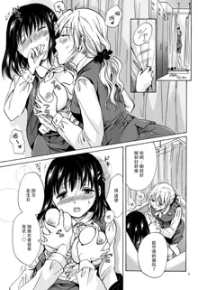 OL-san ga Oppai dake de Icchau Manga, 中文