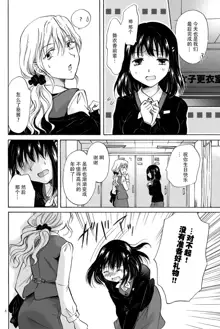 OL-san ga Oppai dake de Icchau Manga, 中文