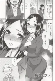 桃乳娘はボクの嫁, 日本語