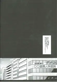 アイドル陵辱11 雪歩・産婦人科検診, 日本語