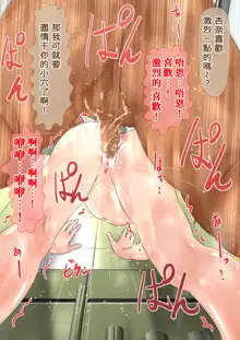 Hajimete no Aite wa Otou-san deshita - #1 Hankouki na Jijo, 中文