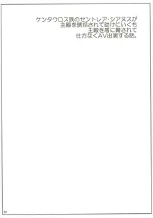 馬んこNTR撮影会。, 日本語