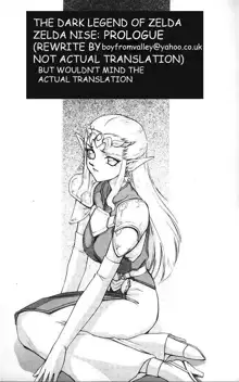 NISE Zelda no Densetsu Prologue, English