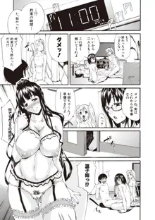 痴女の巣 僕の肉棒を奪い合う牝犬達, 日本語