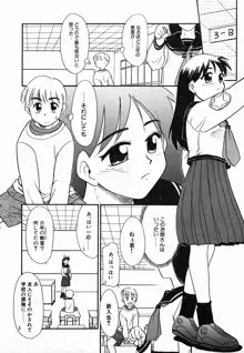 激情！白いうなじのわななき, 日本語