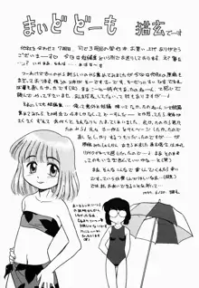 激情！白いうなじのわななき, 日本語