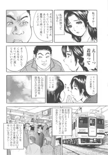 こすりづま 擦り妻, 日本語