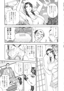 こすりづま 擦り妻, 日本語