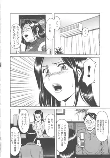 牝妻, 日本語