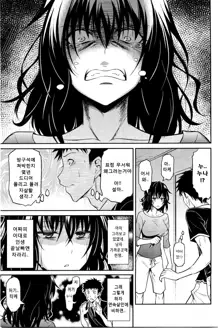 Nee-chan no Sakauramix, 한국어