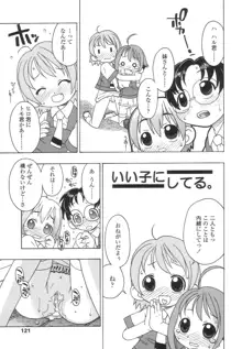 ももいろひよこ。, 日本語