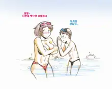 Mama Shot-ime - Manatsu no Pool Hen | 엄마 쇼 타임 한여름의 수영장편, 한국어