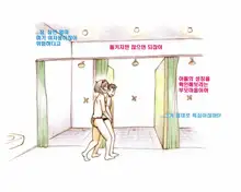 Mama Shot-ime - Manatsu no Pool Hen | 엄마 쇼 타임 한여름의 수영장편, 한국어