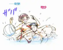 Mama Shot-ime - Manatsu no Pool Hen | 엄마 쇼 타임 한여름의 수영장편, 한국어