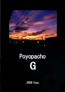 Poyopacho G, 中文