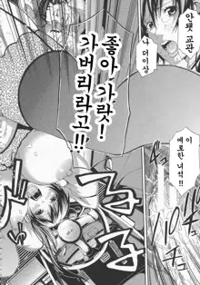 Bukatsu Shoujo to Amai Ase | 동아리 소녀와 달콤한 땀 Ch. 1-5, 한국어