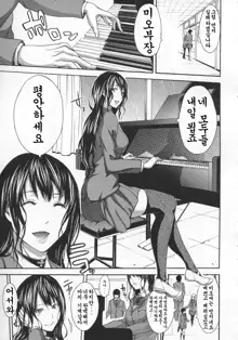 Bukatsu Shoujo to Amai Ase | 동아리 소녀와 달콤한 땀 Ch. 1-5, 한국어