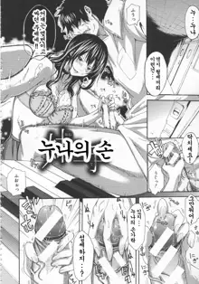 Bukatsu Shoujo to Amai Ase | 동아리 소녀와 달콤한 땀 Ch. 1-5, 한국어