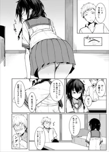 後輩ちゃんにエロいことされる本2, 日本語