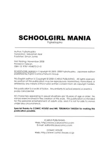 Joshi Kousei Mania | School Girl Mania, English