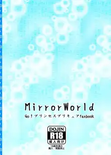 学園のプリンセスと心地よい一夜を, 日本語