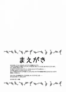 学園のプリンセスと心地よい一夜を, 日本語