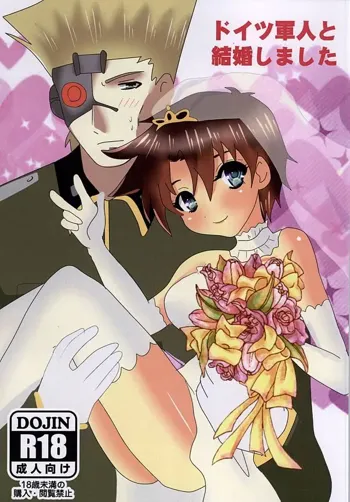 ドイツ軍人と結婚しました, 日本語