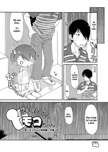 Dakimakura no Moko-chan Ch. 4-5 (decensored), English